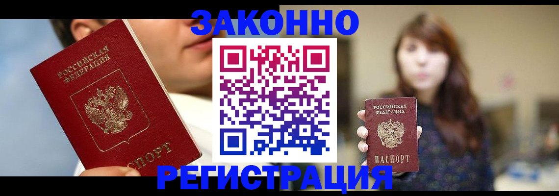 временная регистрация 2025 в Нарткале