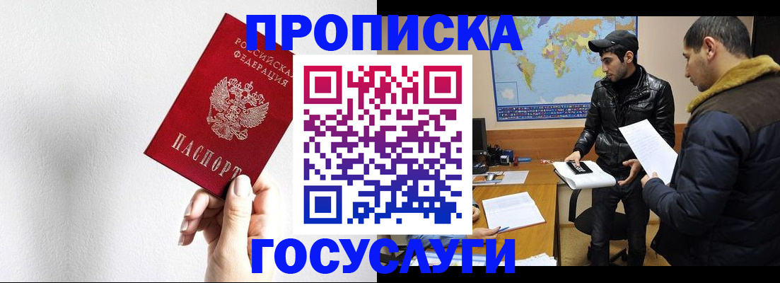 регистрация для дет. сада в Нарткале