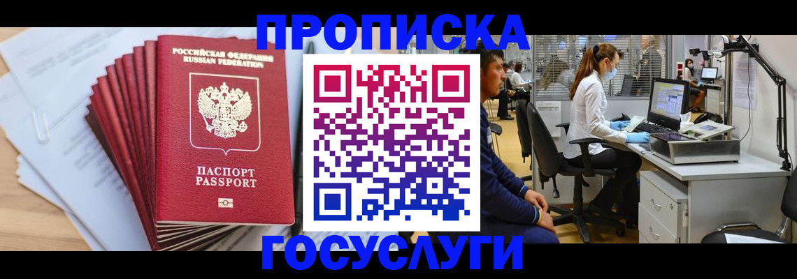 миграционный учет в Нарткале