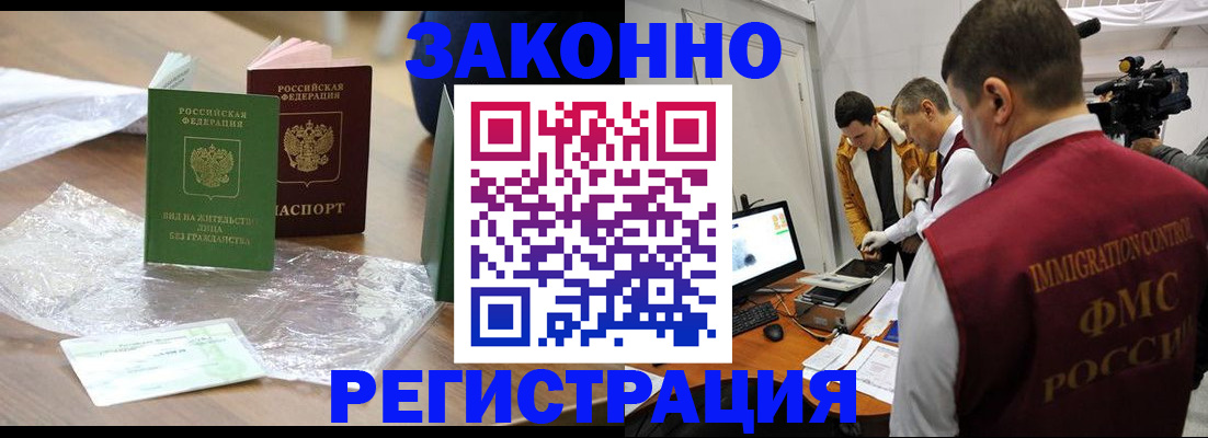 временная регистрация в квартире в Нарткале
