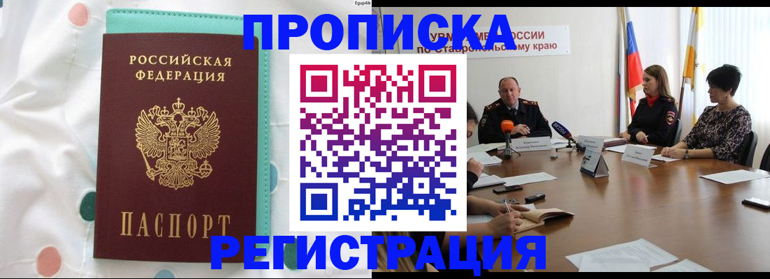 прописка в квартире в Нарткале