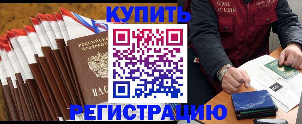 прописка от собственника в Нарткале