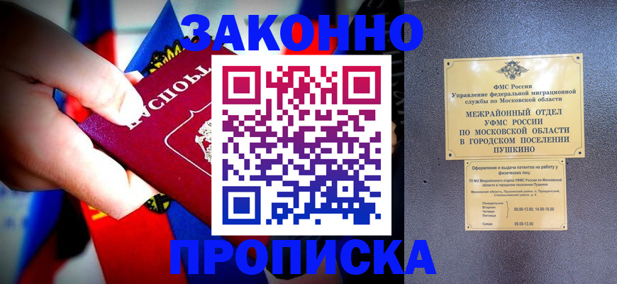 прописка для кредита в Нарткале