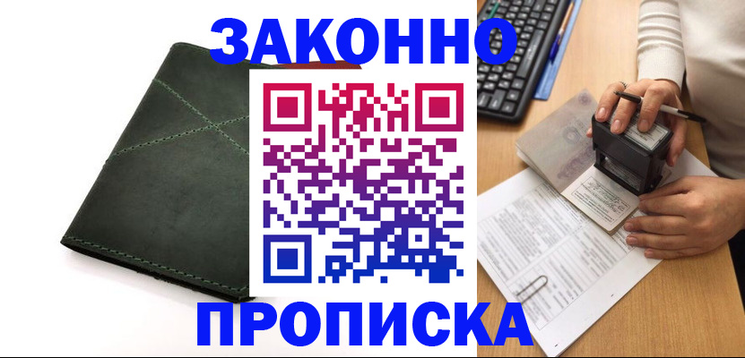 временная регистрация госуслуги в Нарткале