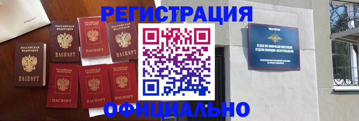 временная регистрация купить в Нарткале