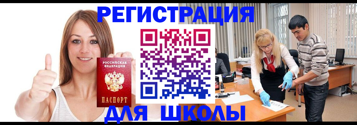 временная регистрация для всех в Нарткале